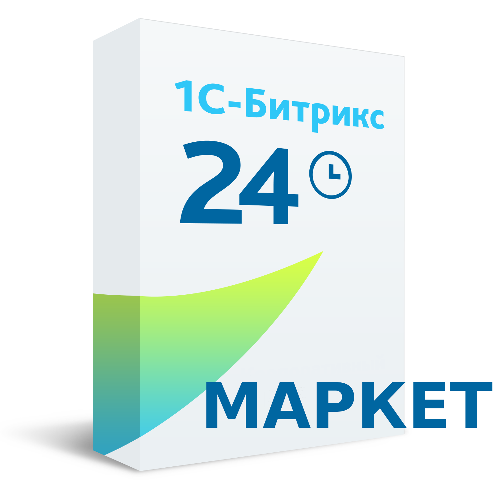 Сертификат "1С-Битрикс24.Маркет плюс" (подписка "Базовый")