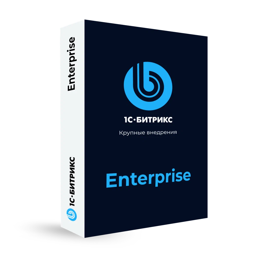 Программа для ЭВМ "1С-Битрикс24". Лицензия Энтерпрайз 