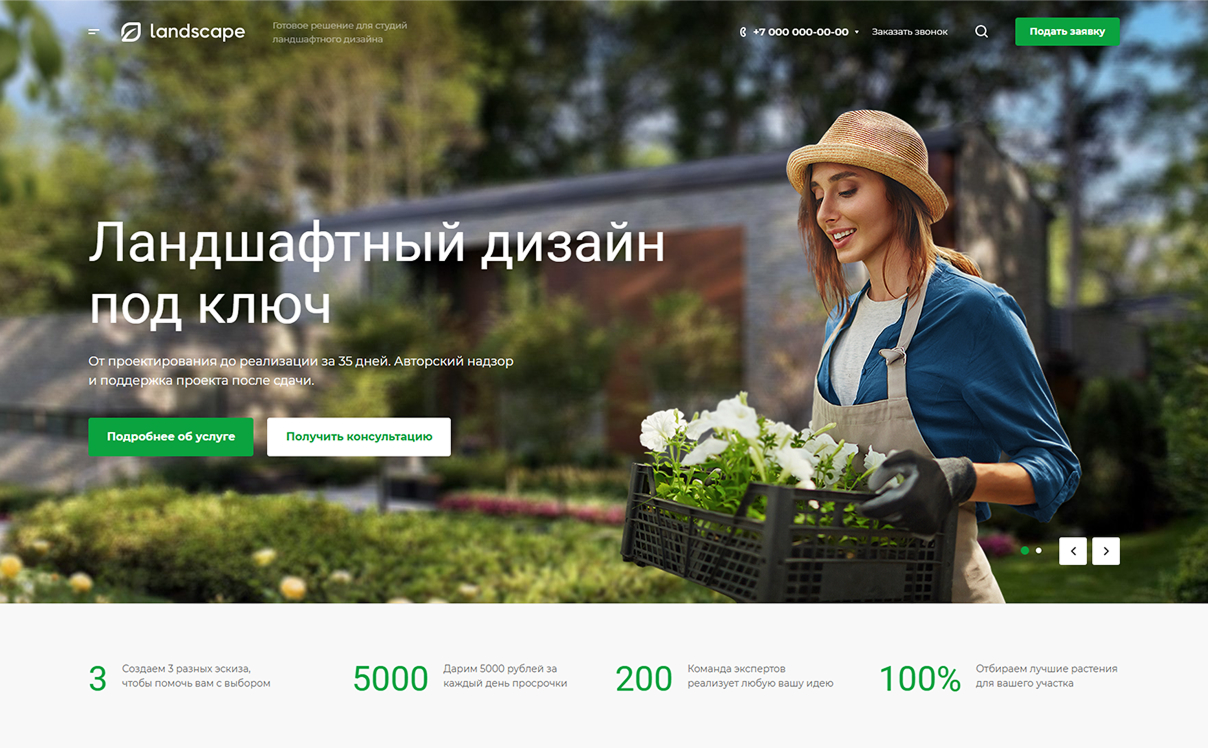 Аспро: Ландшафт 2.0